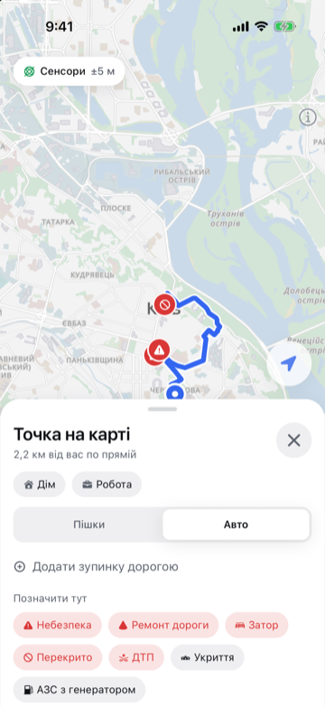 Маршрут авто з позначками, індикатор «Сенсори» і банер «GPS ненадійний, веду за сенсорами» з підказкою, як уточнити позицію